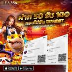 โปรฝาก100รับ150ถอนไม่อั้นล่าสุด